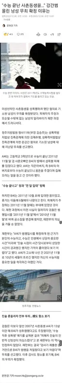 사촌 여동생 성폭행.