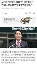 재투표 안된다는 오세훈 당선인 ㅋㅋ
