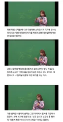 이지영쌤이 대치동학원 처음 시작할 때 텃세와 성희롱 겪으면서 버틴 이유