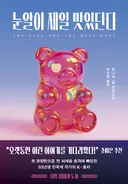 재작년에 미국 난리났는데 한국은 모르는 것 같은 한국계 여성 소설가의 데뷔작..........jpg