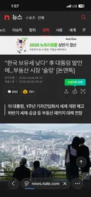이재명 대통령 “한국 부동산 보유세 낮아”