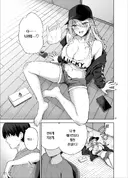 옆집 아싸에게 돈 빌리는 칠칠치 못한 갸루.manhwa