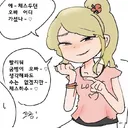 시각장애 메스가키 만화.manwha