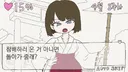 무녀 호감도 올리는.manwha