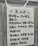 인류애 사라지는 아파트 호소문