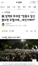민주당 정책부의장..재선거 해야/경찰청..시위대 폭행,강요 엄정대응