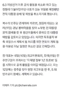[단독]정청래, 모레 盧 묘역 참배·文 예방 계획 취소