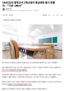 흉기난동 촉법 ㄷㄷ