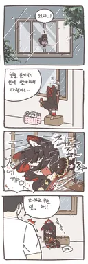 블루아카) 비오는 날의 와카모.manwha