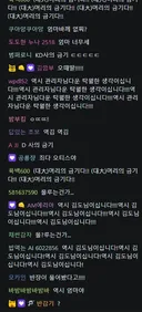 림버스) 인방) 김도 채팅이 웃긴게 스포각 나올려면 오티스들이 생김