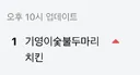 @와 취사병 요리 드라마라서 기영이 돼껍누들 피피엘을 재료 손질해서 요리해서 먹는 걸로 녹인 거 잘했다.. 지금까지 드라마 보면서 이런 피피엘 ㄹㅇ 처음 봄
