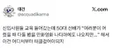 눈높이 교육을 못하는 50대 선배.jpg