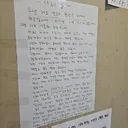 아파트 엘베 고장낸 아줌마의 사과문