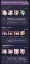 스타레일) 스타라이즈
