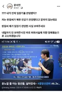제가 일장기를 찬양 했다구요 ?