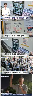 완전 극우화된 시위 근황