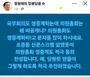 정청래 대표, 의원총회 생중계 추진하겠다