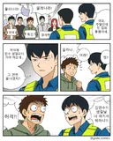친구 생일에 집회 동원된 순경.manwha