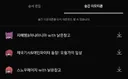 던파) 같은 실수를 반복하다니