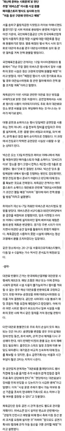 [단독]올림픽공원 시위 장기화에…체육공단, 대관 취소 땐 전액 환불