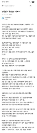 부장님이 우셨습니다.