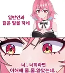 버튜버) 로제타 : 너희라면 이해해줄 줄 알았는데