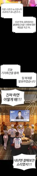 순위 낮은 야구단이 하면 안되는거