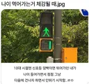 나이 먹은 것 체감될때.