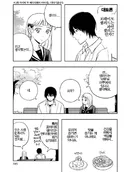 "샐러드는 건강을 위해서 드레싱 없이 먹어야 올바른 샐러드다!".manhwa