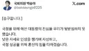 백승아 의원 트위터 ‘송구합니다’