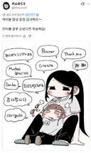 최근 해외 팬층이 늘었다는 작가