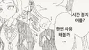 시간정지어플을 사용한.manwha