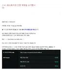 인방) 최근에 똘삼이 롤 티어 인증 채팅 프로그램 만들었는데