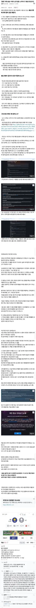 옵갤 쉐도우밴 떡밥 글들 모음