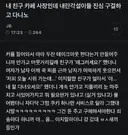 잠실 시위 각설이 커플 ㅋㅋㅋ
