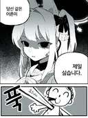 블루아카)당어싫을 처음 들었을때의 선생