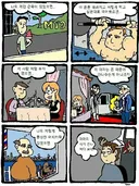 나도 저랬다면.manhwa