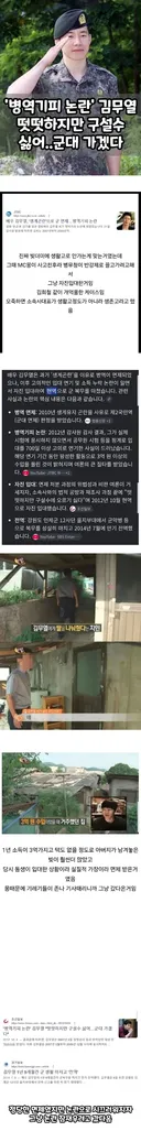 김무열 과거 군면제 판정에도 군대 간 이유  jpg