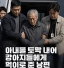 아내를 토막낸 엽기적인 남편