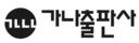 만화로 보는 그리스 로마 신화 인세 사건의 잘 알려지지 않은 점