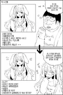 미소녀로 TS 되면 절대 하면 안되는 행동.MANGA