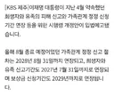 정부, ‘이재명 대통령 4·3 약속’ 이행 나서
