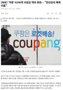 쿠팡 신기록 달성