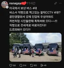 충격 미국에서 한국 감시 버스 보냄....ㅋㅋㅋㅋㅋ