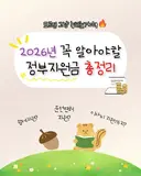좋은건 나누라했다 메붕이들아 옆집 로붕이다