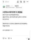 블라인드)선관위 직원 근황