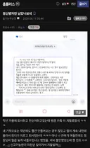 홈플러스 퇴사자가 전 직장동료에게 받은 문자...JPG