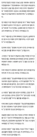 [단독] 민주당 내부서 정청래 책임론 분출…“이재명 정부 성공 위해 사퇴해야”