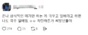 시위 나갔다가 진짜 계몽한 극우 청년