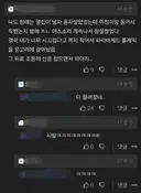 여친과 동거 시작한 옆집 남자.jpg